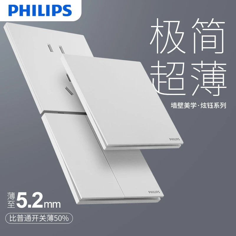 飞利浦（PHILIPS）超薄开关插座面板86型墙壁家用插座暗装 炫钰白色
