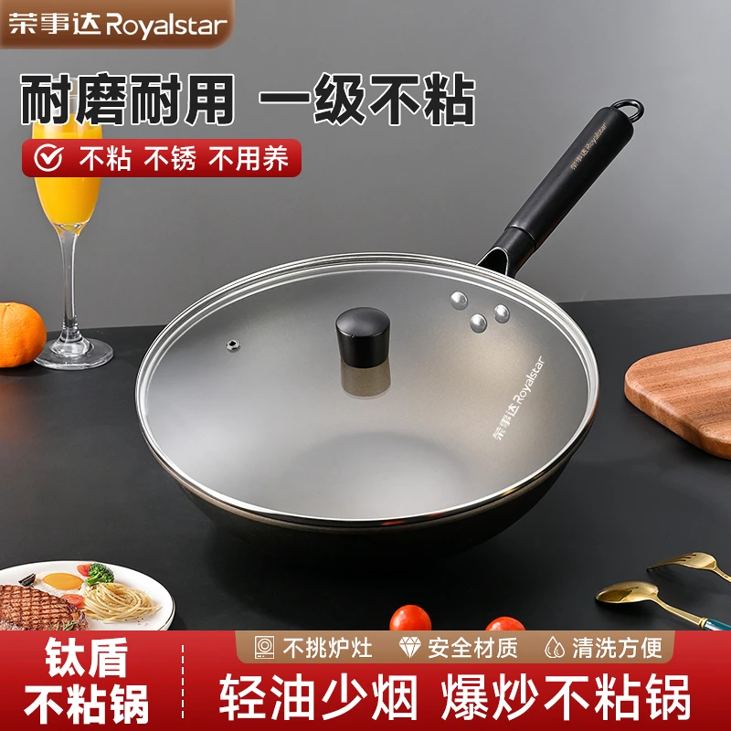 【荣事达】钛盾不粘锅 钛不粘炒锅 健康锅 加大32cm Y 倩