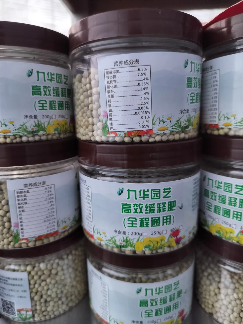 菊花专用肥九华园艺