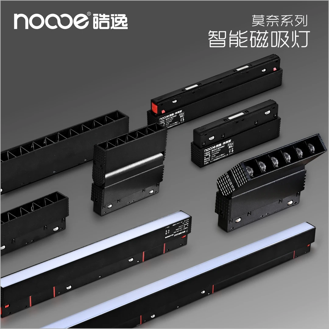 智能磁吸灯无极调光（已接入米家）