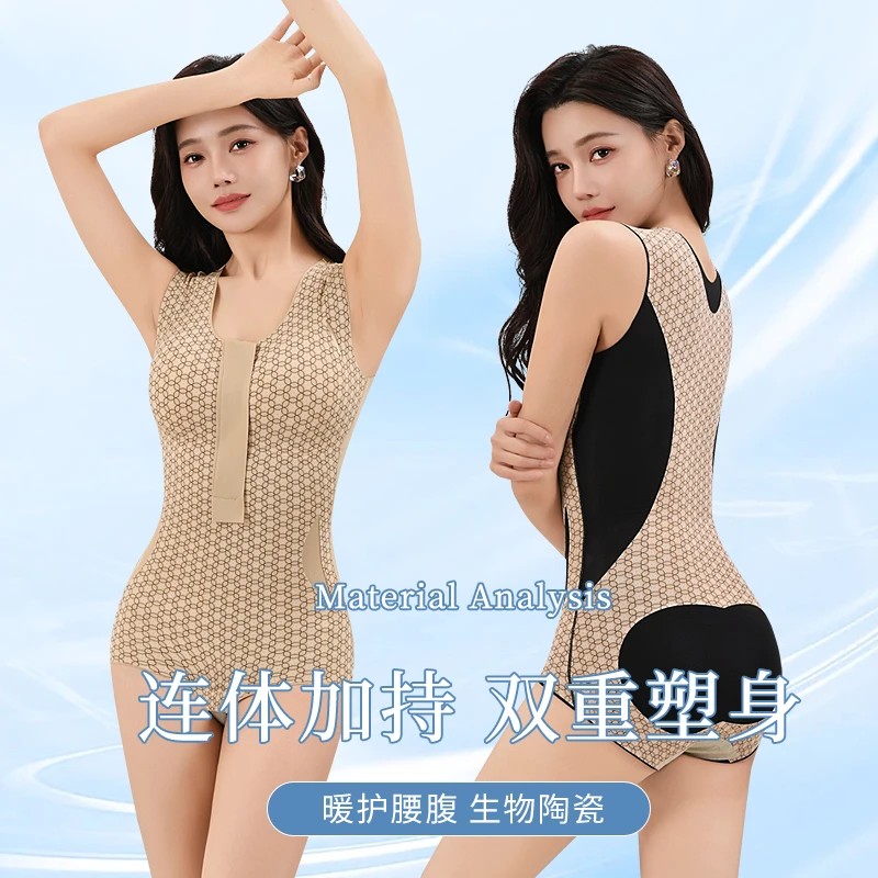 【生物陶瓷】能量磁石便捷式拉链排扣三角款美体塑身衣c12