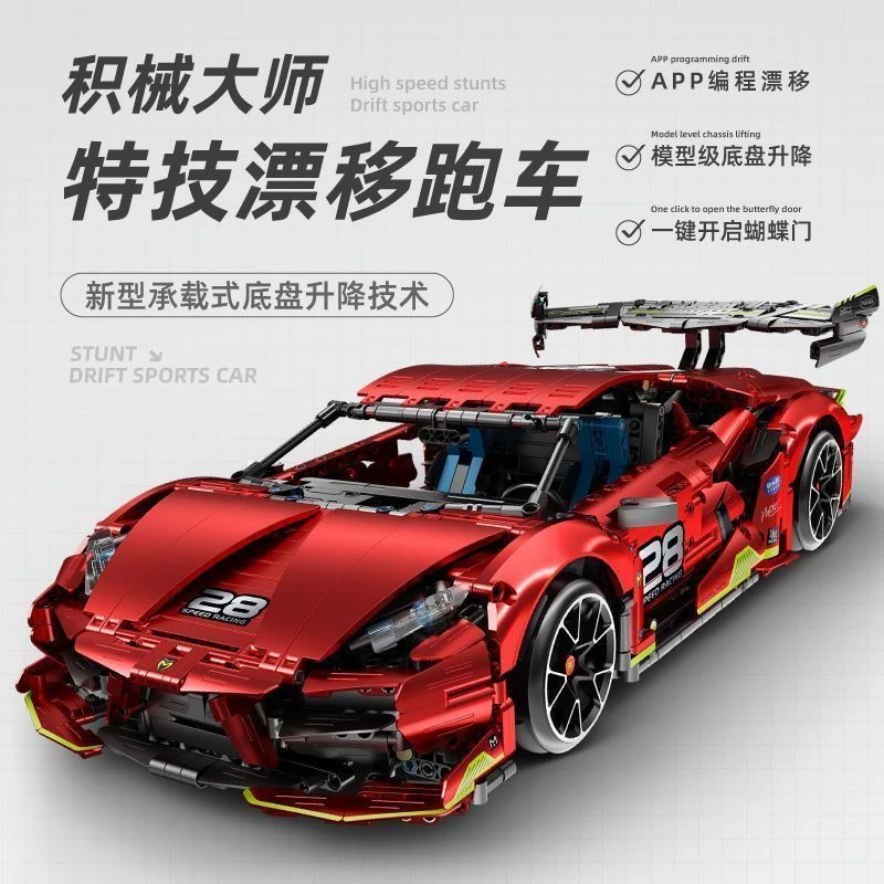 1:10鎏金电镀红兰博2202颗粒漂移底盘升降积木车益智拼装玩具积木