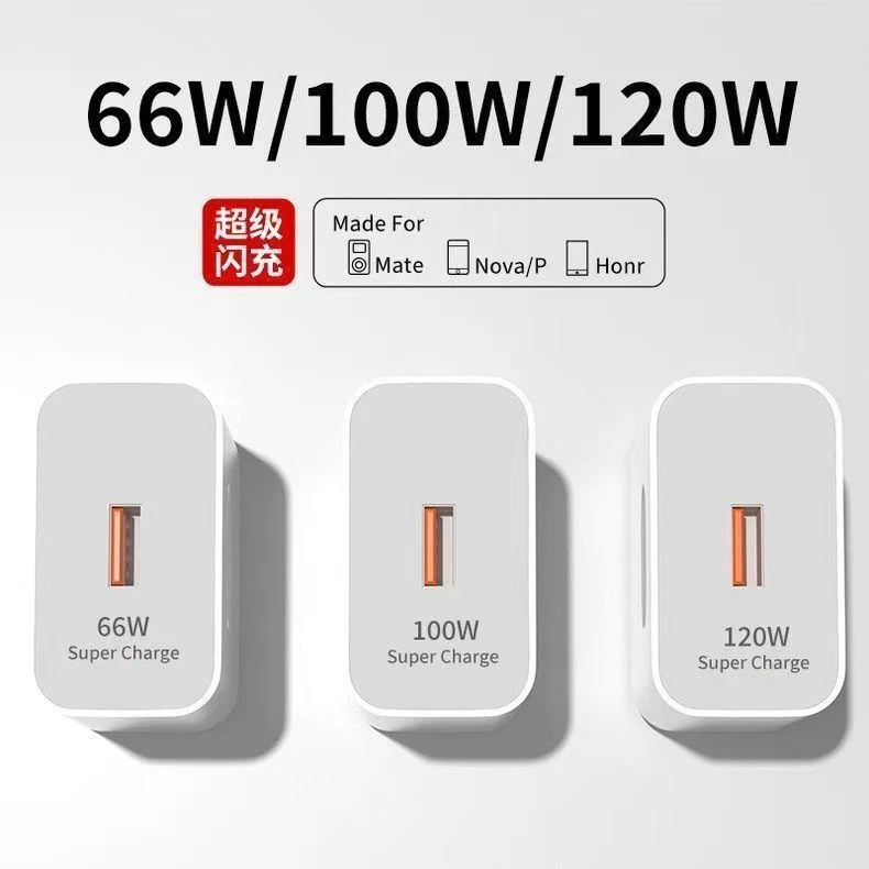 120W/100W/66W快充头适用苹果华为oppo小米荣耀vivo手机充电宝