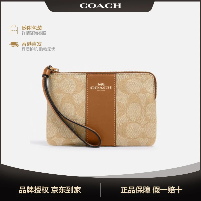 COACH/蔻驰 Corner Zip 女士经典印花手拿零钱包 58035 香港直邮