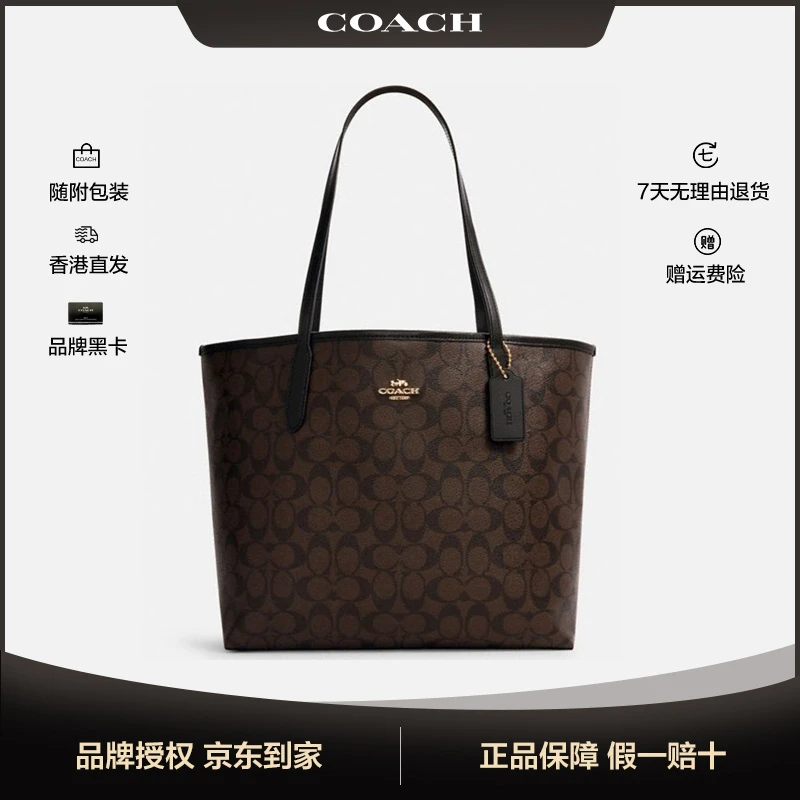 COACH/蔻驰 City 女士经典老花手提包单肩包托特包 5696 香港直邮