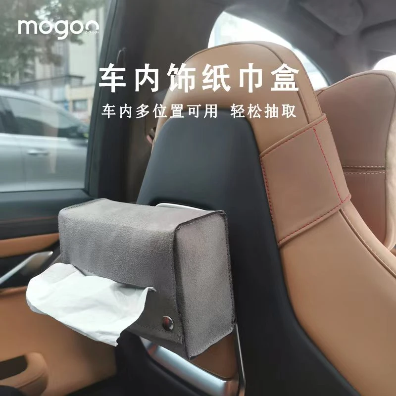 极氪001精致车载纸巾盒可搭配专用头枕悬挂多用纸巾盒实用耐磨
