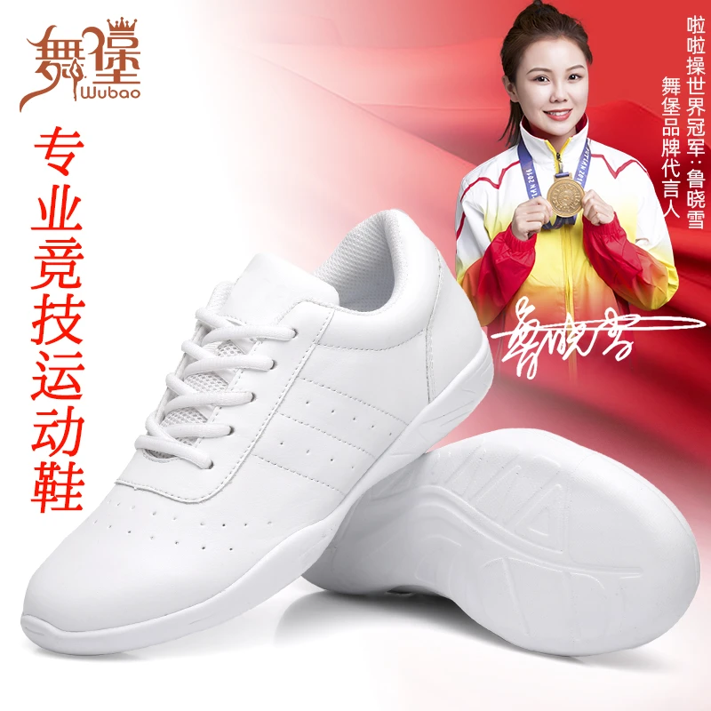 白色健身鞋竞技软底健美操鞋子训练比赛鞋儿童运动啦啦操鞋372