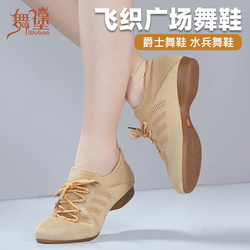 低跟广场舞鞋飞织舞蹈鞋女士软底牛筋室外中老年平底跳舞网面483