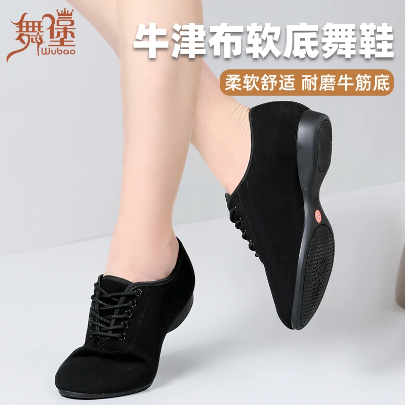 2cm黑色新款带跟舞蹈鞋牛津布软底室外练功鞋成人女士跳舞专用207