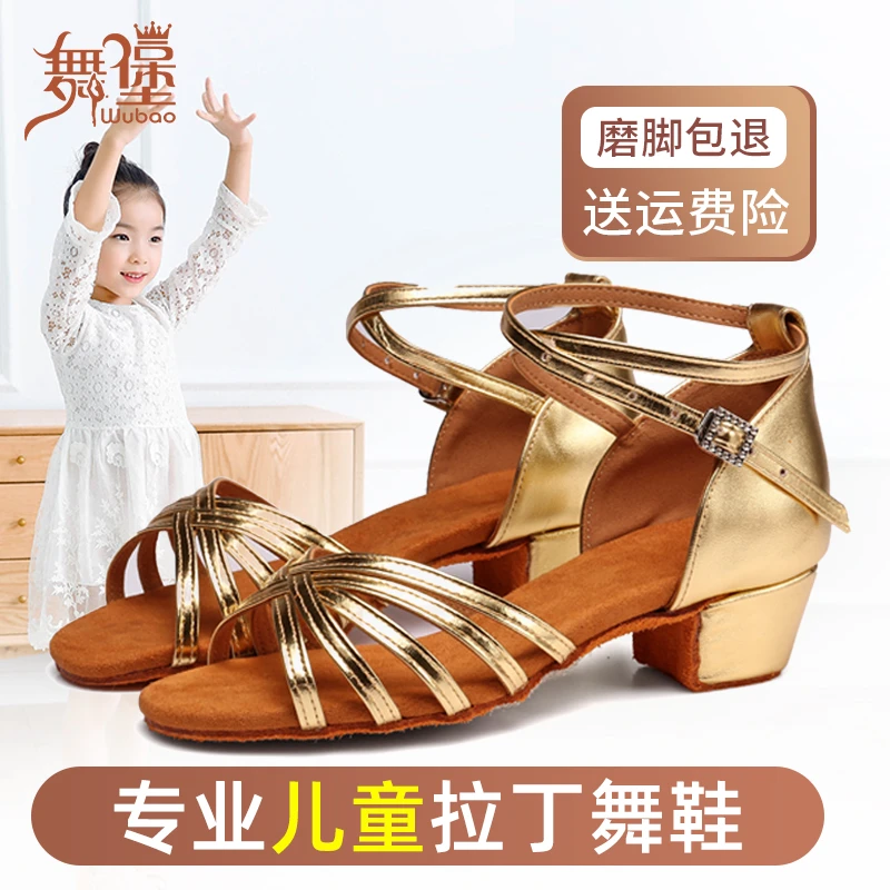 金色儿童专业拉丁舞鞋交谊软底练功鞋女孩少儿中跟初学者跳舞蹈鞋