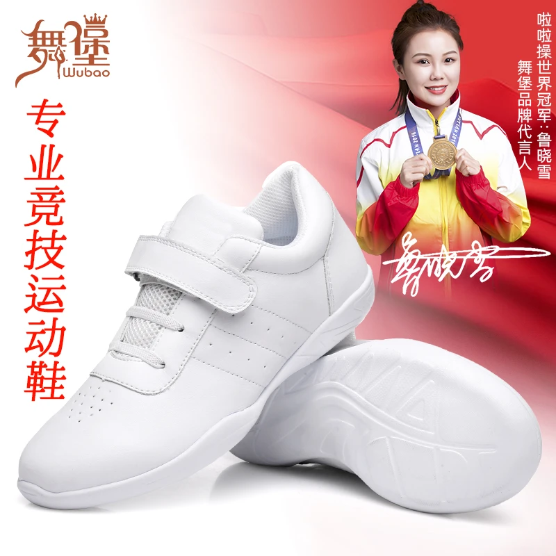 竞技健美操鞋子白色健身鞋训练比赛鞋软底儿童运动啦啦操鞋374