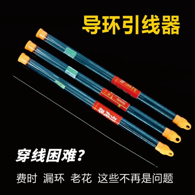 引线器过线导环穿引针导环针