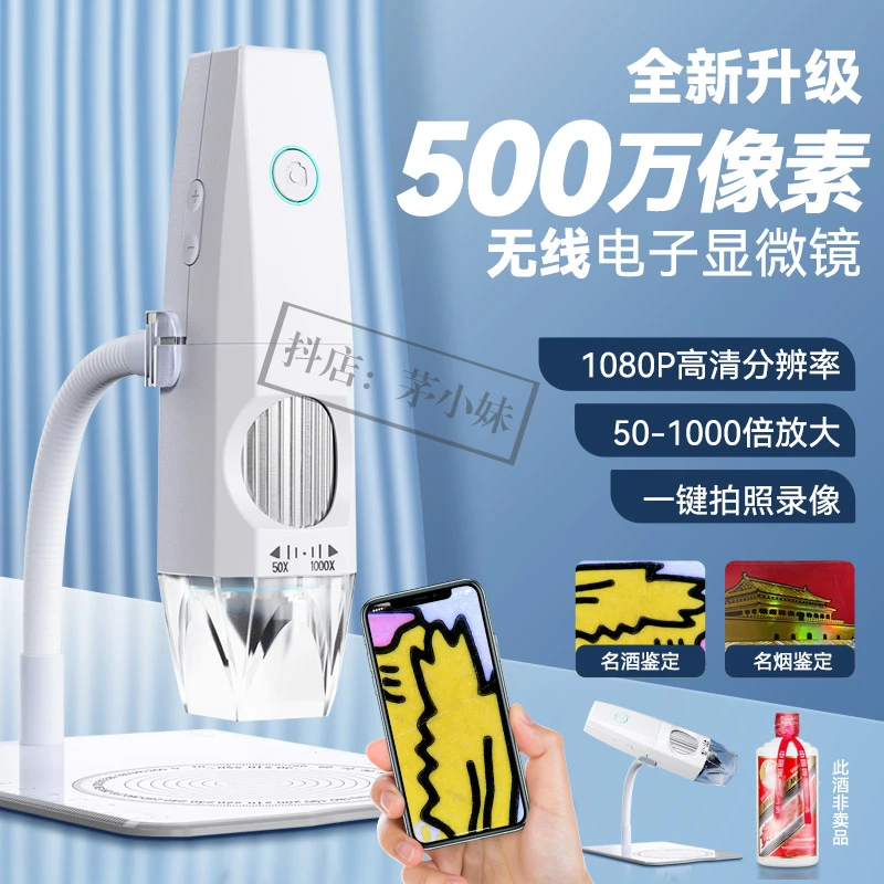 无线电子显微镜烟酒珠宝高清鉴定数码放大镜1000倍