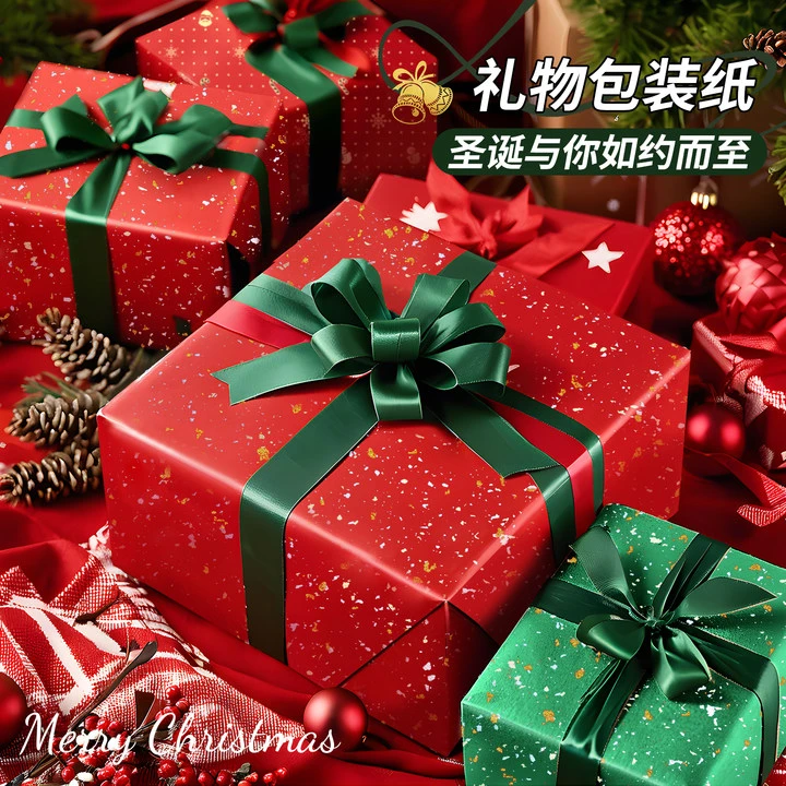 圣诞礼物包装纸超大尺寸包鞋盒送男友生日礼物女生红色礼盒包装纸