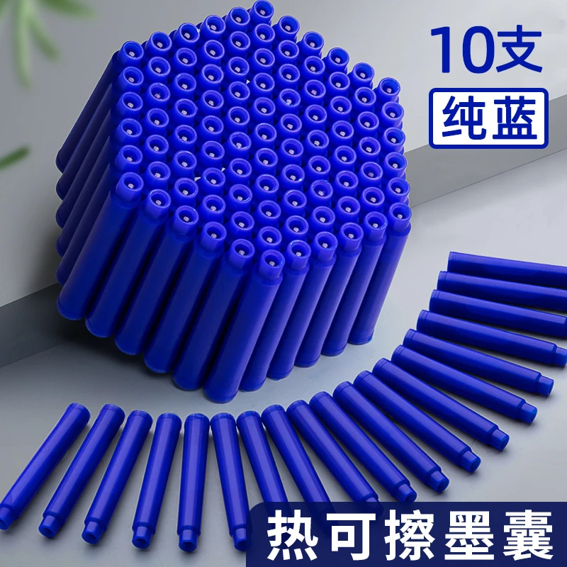 名卓可擦钢笔学生专用黑色蓝黑色墨囊可替换热敏可擦魔力擦墨囊