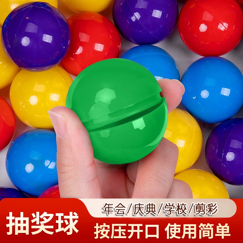 抽奖球抽奖箱专用可打开开口球年会抽奖活动道具乒乓球彩色抽奖球