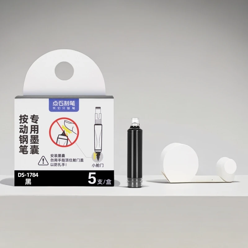 小舱门按动钢笔墨囊DS-1784适配可擦非热可擦可替换细尖钢笔墨囊