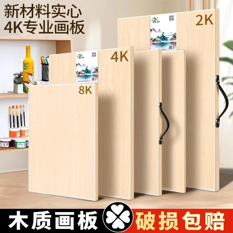 画板美术生专用手提便携4k实木空心画架水彩实心8k绘图板夹儿童