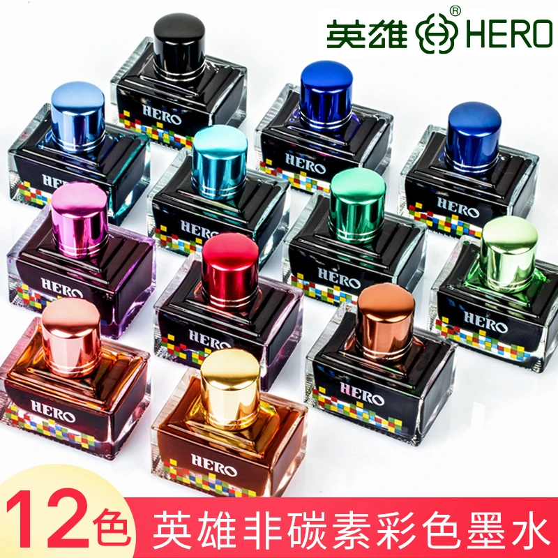 英雄HERO品牌彩色钢笔墨水十二色非碳素糖果色墨水彩色墨水钢笔