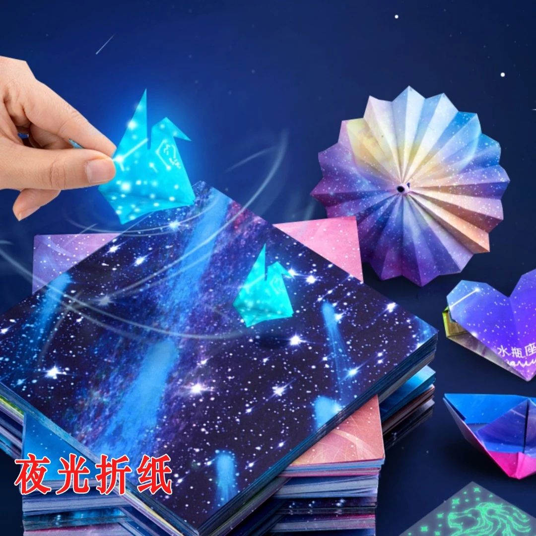 名卓夜光纸千纸鹤彩纸星空折纸双面十二星座樱花叠纸卡纸加厚方形