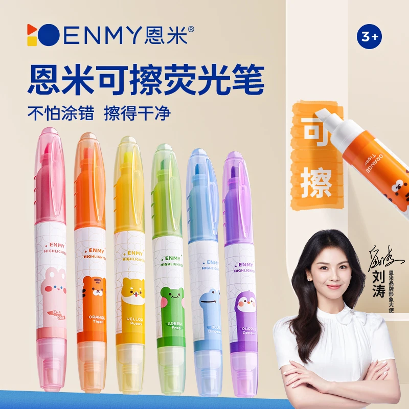 可擦荧光笔水彩笔学生上课彩色双头记号笔手帐划重点画画涂鸦笔