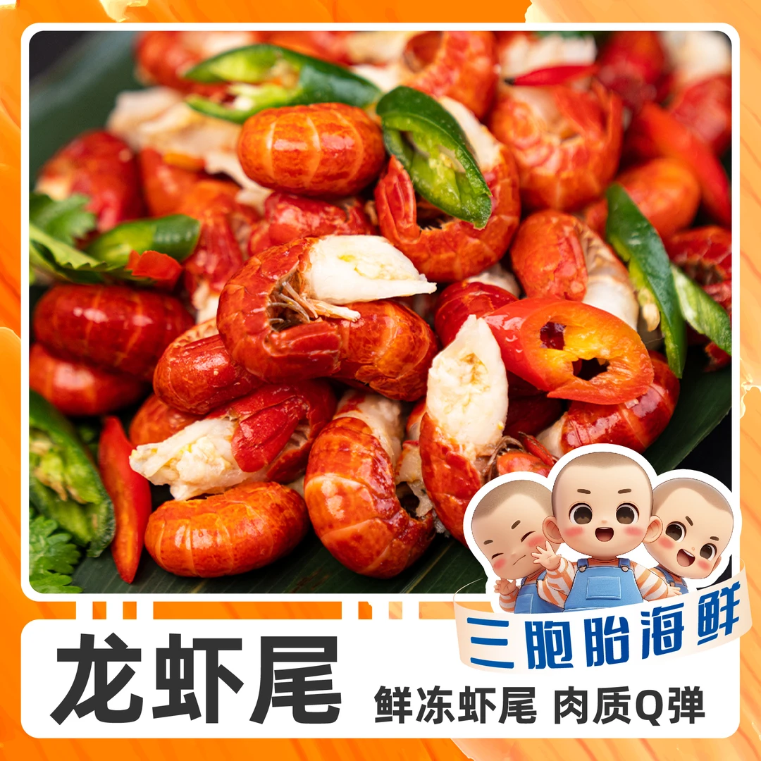 【顺丰发货】②新鲜大一级龙虾尾 110粒-130粒/斤 500g/包*4包
