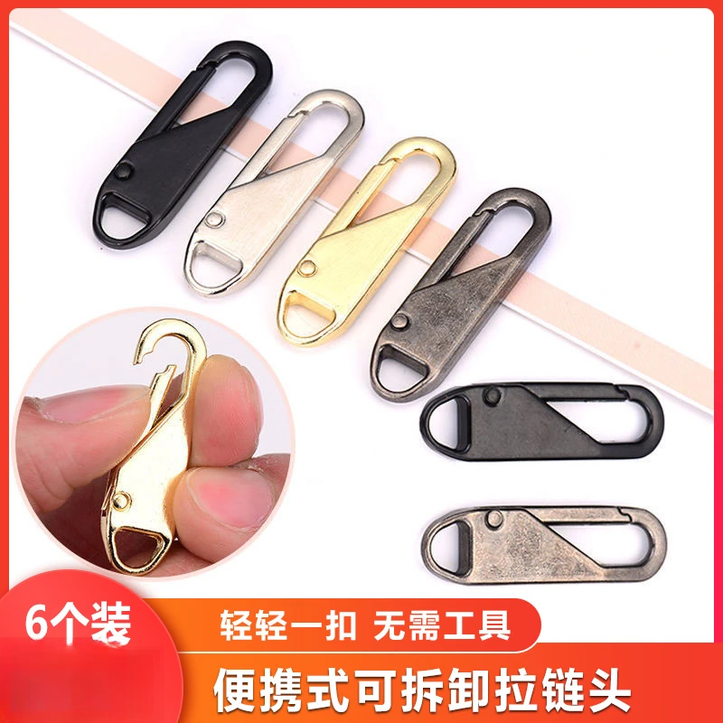 金属拉链 可拆卸替换头 可替换拉链头合金