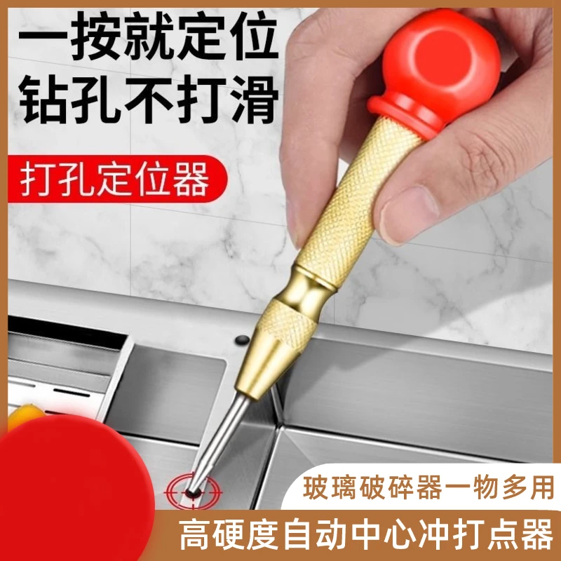 高硬度自动中心冲打孔钻孔定点器样冲钻头定孔器钻孔定位冲打点器