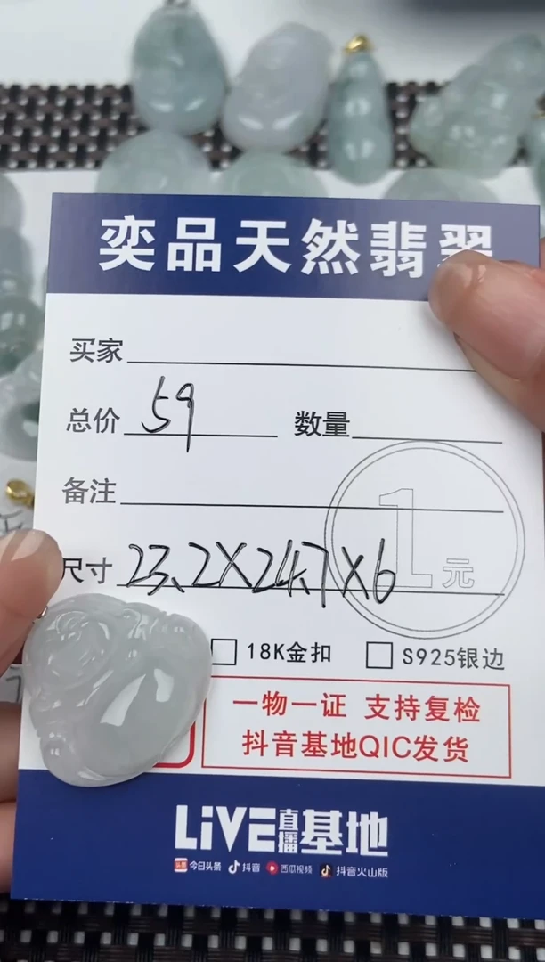 【闪购商品】翡翠颈饰未镶嵌精品吊坠