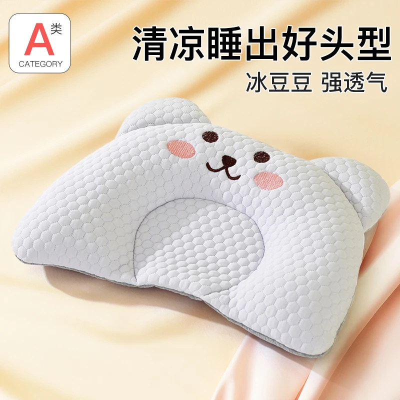 定型枕婴儿枕头0到6个月矫正头型宝宝豆豆凉枕3新生吸汗透气夏季4