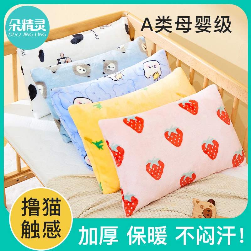 儿童枕套冬季A类牛奶绒单个30×50珊瑚绒枕头套40x60枕芯套内胆套