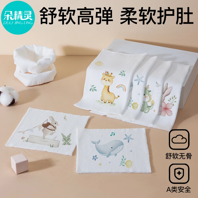 新生婴儿肚围夏天0一3月宝宝肚兜护肚子神器防着凉腹围夏季护脐带