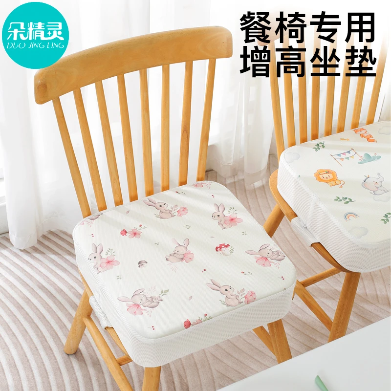 儿童座椅增高垫宝宝餐椅加高加厚海绵坐垫小学生吃饭凳子椅子椅垫