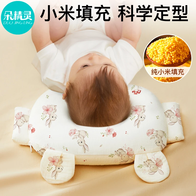 婴儿定型枕小米枕头3月矫正纠正扁头0到6个月新生儿睡头型防偏头4