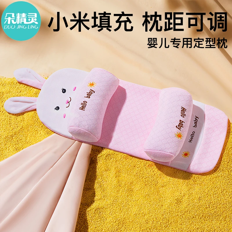 小米定型枕睡头型0到6个月0一1岁夏季新生宝宝纠正防偏头婴儿枕头