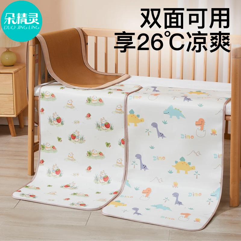凉席婴儿可用儿童席子幼儿园专用夏季冰丝新生儿透气席宝宝凉爽席