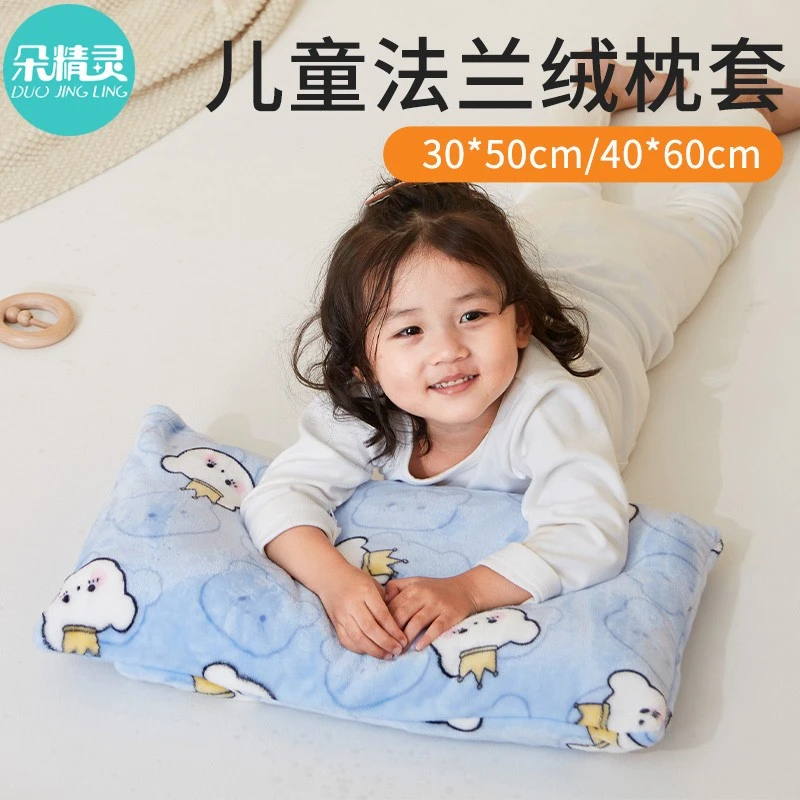 儿童枕套单个长方形单只装40x60牛奶珊瑚绒幼儿园卡通枕头套冬季