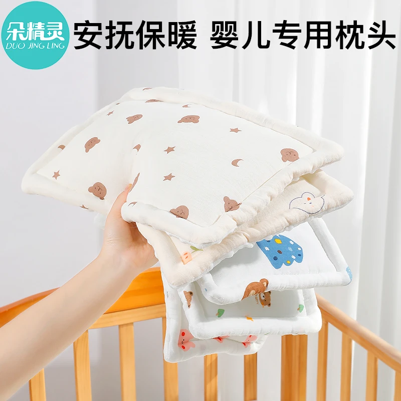 婴儿枕头宝宝云片枕新生儿枕头婴幼儿0到6个月纯棉豆豆小月龄专用