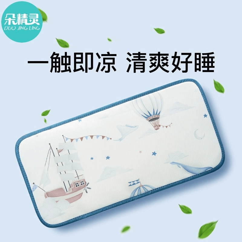婴儿冰丝枕头平枕垫儿童夏季宝宝凉枕新生0一6个月以上-1岁云片枕