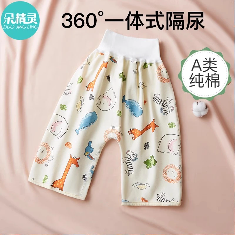 隔尿裤男宝宝戒尿不湿防水防漏可洗女童隔尿裙儿童尿床训练裤秋冬
