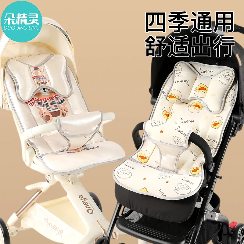婴儿车垫子四季通用推车坐垫棉垫遛娃神器躺垫宝宝餐椅护脊垫软垫