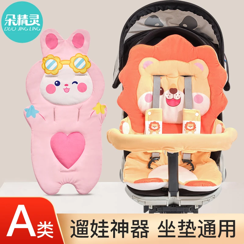 婴儿车棉垫推车垫子通用遛娃神器坐垫宝宝睡垫四季通用餐椅坐垫