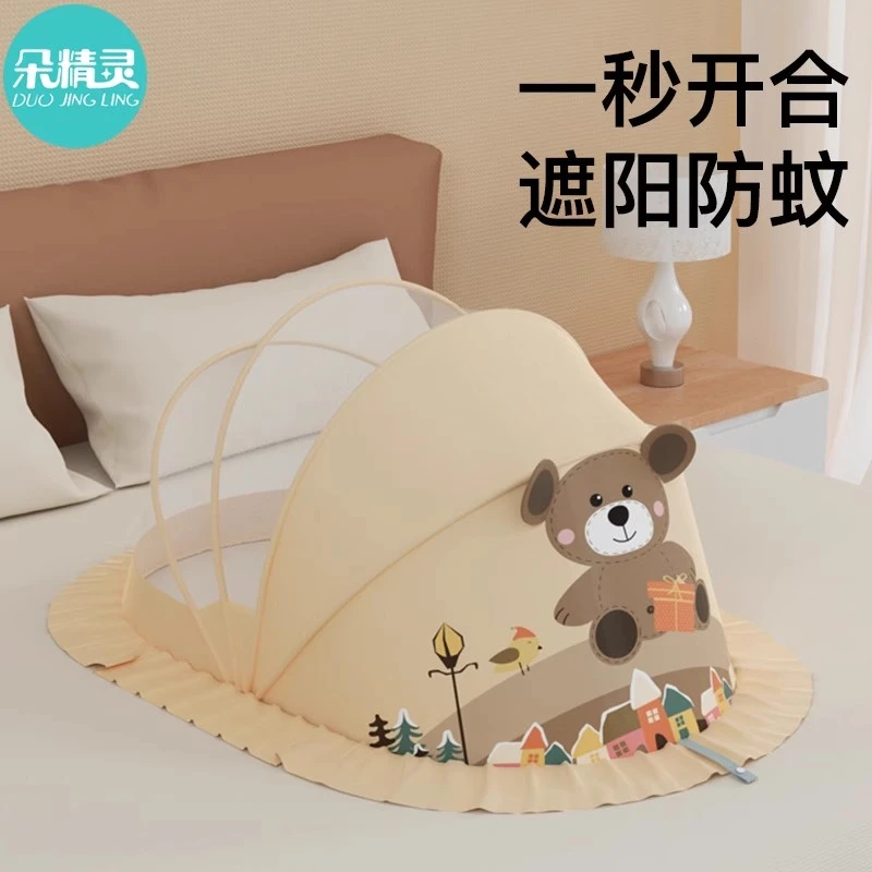 婴儿床蚊帐儿童宝宝防蚊罩新生儿bb床蒙古包小孩通用可折叠免安装