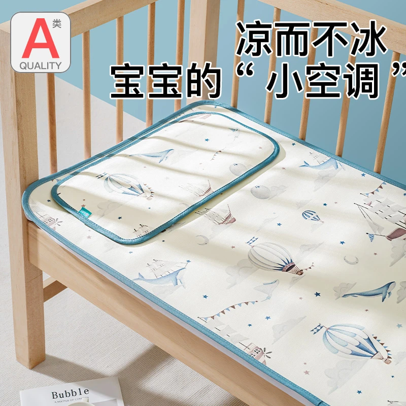 婴儿凉席儿童幼儿园专用冰丝小席子宝宝新生儿床凉垫午睡床垫夏季