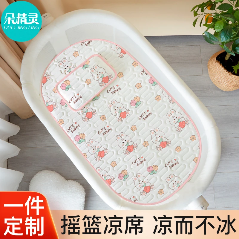 婴儿摇篮床中床凉席夏季宝宝睡篮乳胶席子新生新寄托推车冰丝垫子