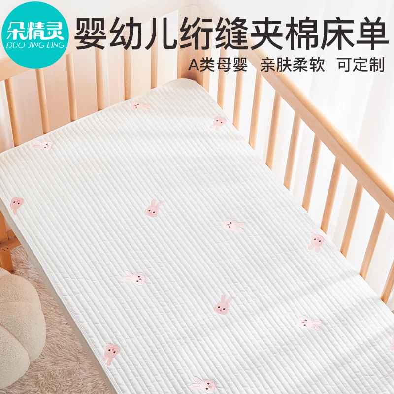 婴儿床床单夹棉亲肤宝宝床褥垫新生儿纯棉婴儿床床单冬季床单拼接