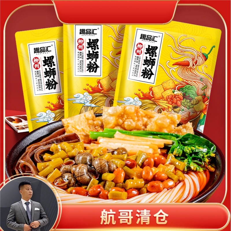 【航哥专享】趣品汇柳州螺蛳粉330g*12袋