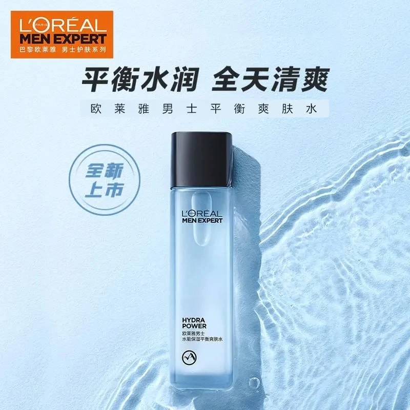 【补贴】欧莱雅男士水能保湿平衡爽肤水130ml控油保湿清爽学生擦脸