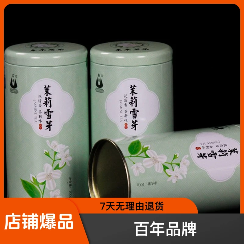 DONGLAI/東来东来茶业茉莉雪芽等浓郁罐装茶传统工艺清香茶叶