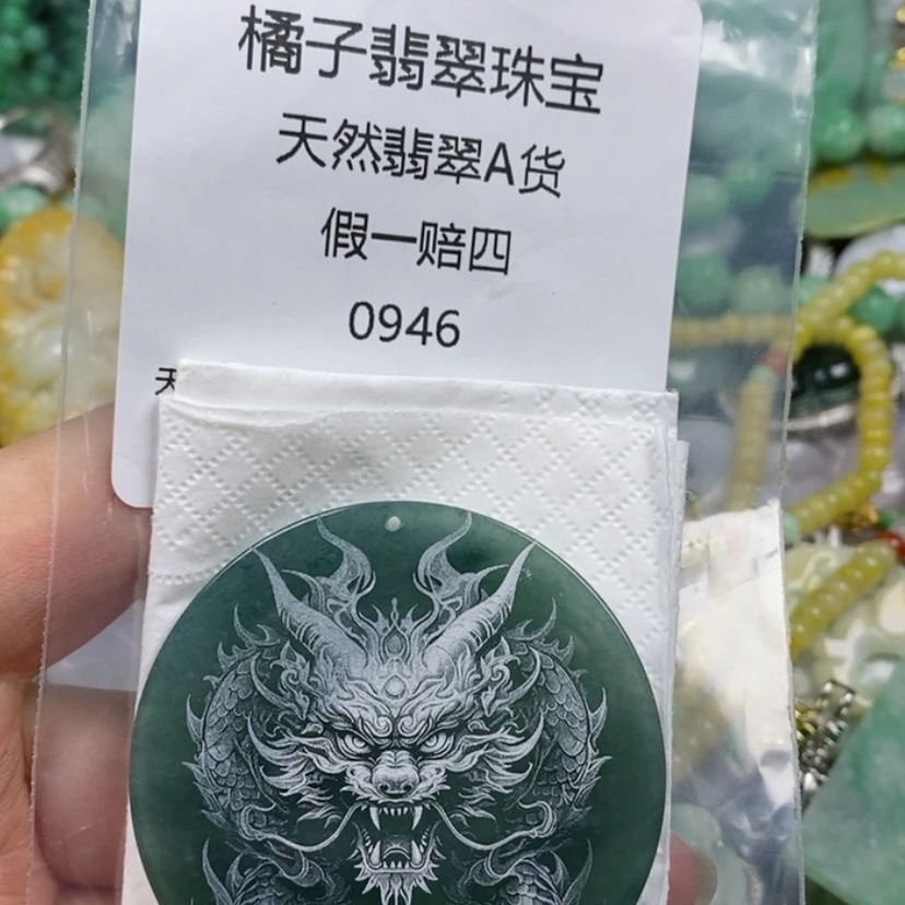 【闪购商品】翡翠颈饰未镶嵌程*肃